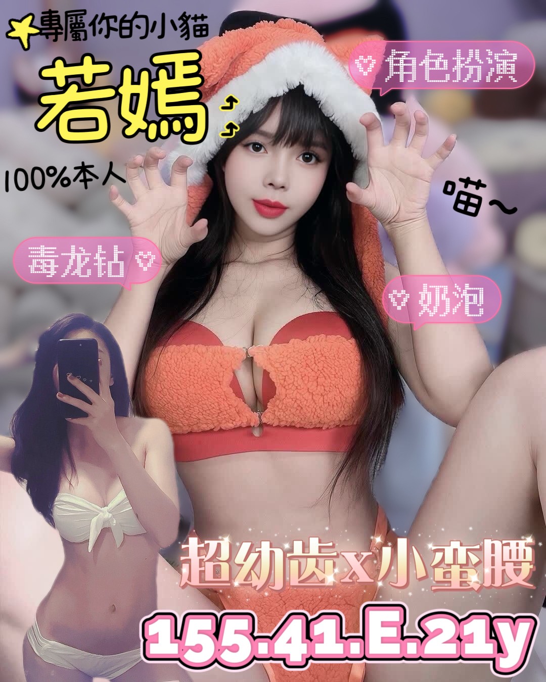 新北外送茶 詩琪 網紅 專櫃小姊25/36C 專櫃小姊